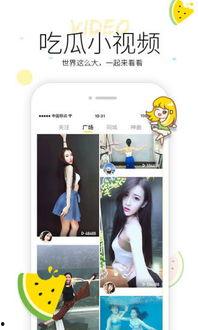 带你吃瓜亲嘴视频下载免费,揭秘热门短视频背后的秘密 第1张 带你吃瓜亲嘴视频下载免费,揭秘热门短视频背后的秘密 第1张