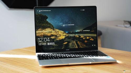 华为笔记本最新爆料系统,颠覆性设计,性能再升级! 第3张 华为笔记本最新爆料系统,颠覆性设计,性能再升级! 第3张