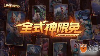 决战平安京7月爆料最新,神秘新式神降临,战局再掀风云 第3张 决战平安京7月爆料最新,神秘新式神降临,战局再掀风云 第3张