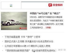 西安爆料最新视频新闻网,最新视频揭露城市动态与热点事件  第2张