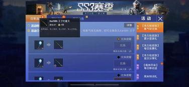 和平精英ss6最新军需爆料