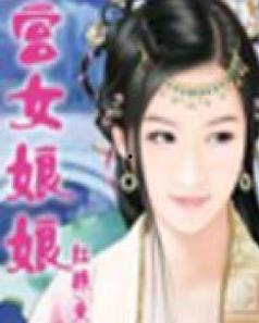 吃瓜娘娘小说在线阅读免费,宫廷风云下的甜蜜瓜果传奇 第3张 吃瓜娘娘小说在线阅读免费,宫廷风云下的甜蜜瓜果传奇 第3张