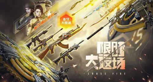 cf最新活动爆料端游返场,端游经典重现,激情战场即将回归! 第2张 cf最新活动爆料端游返场,端游经典重现,激情战场即将回归! 第2张