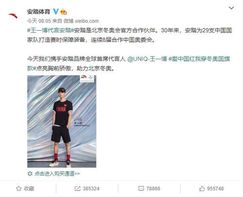 安踏最新爆料消息,揭秘品牌创新与未来发展战略 第3张 安踏最新爆料消息,揭秘品牌创新与未来发展战略 第3张